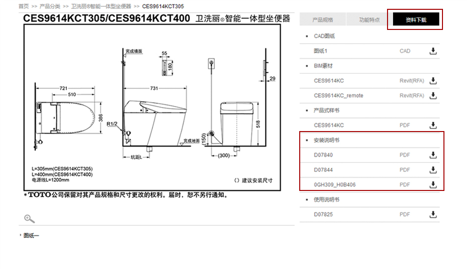 2. 下載產(chǎn)品安裝說(shuō)明書