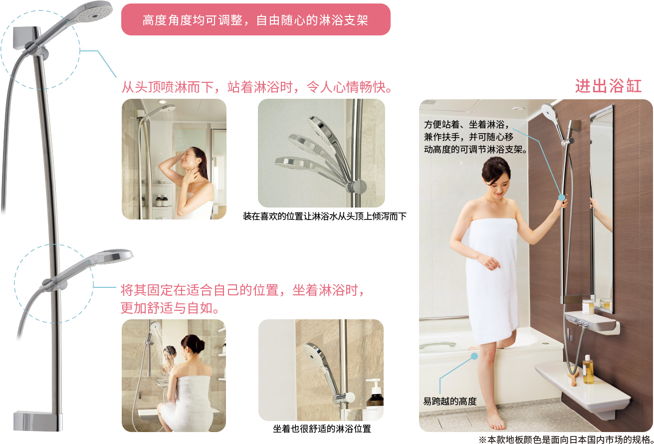 可調節淋浴支架
