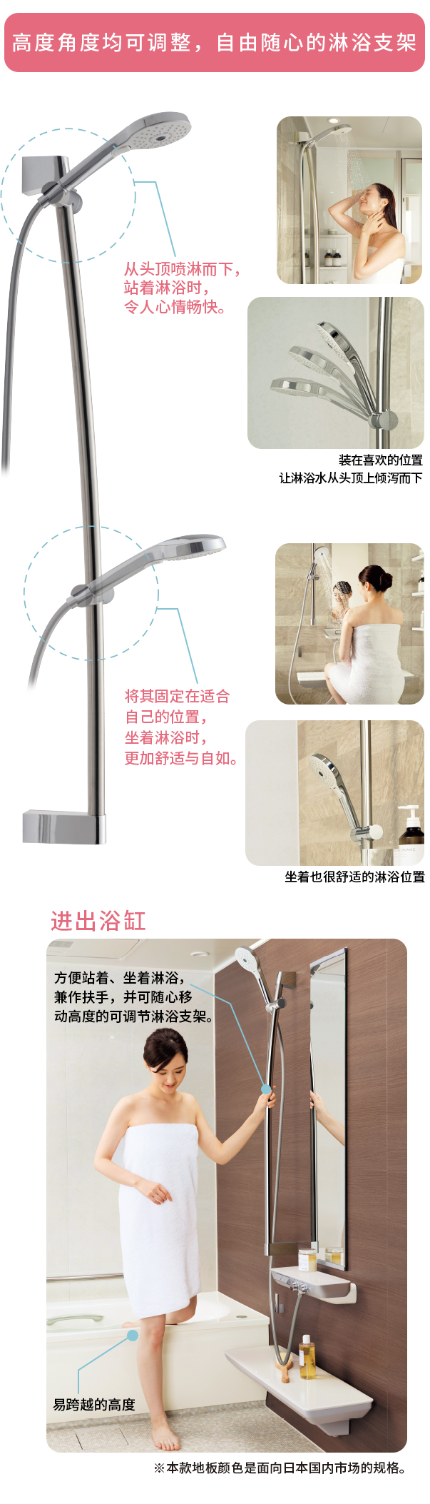 可調節淋浴支架